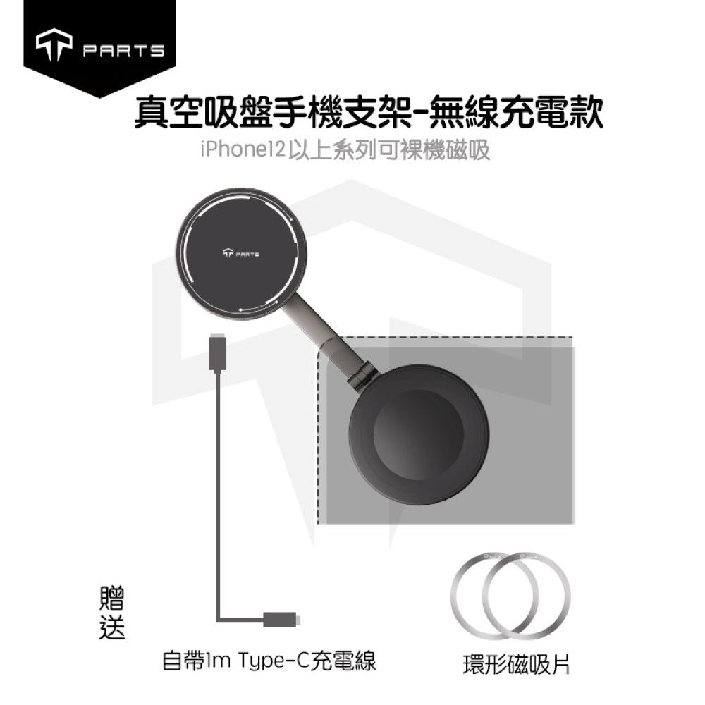 TPARTS Universal All-Model Vacuum Magnetic Phone Mount