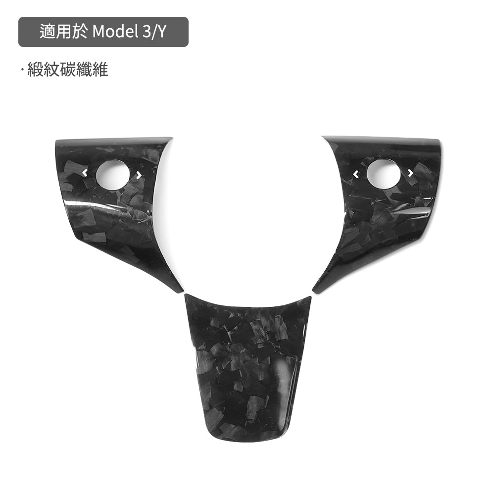 【Clearance – No Restocking Once Sold Out】TPARTS Model 3/Y Real Carbon Fibre Steering Wheel Cover