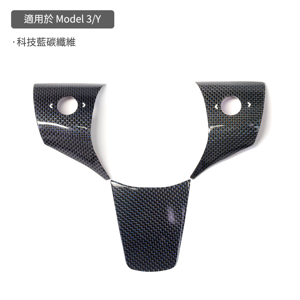 【Clearance – No Restocking Once Sold Out】TPARTS Model 3/Y Real Carbon Fibre Steering Wheel Cover