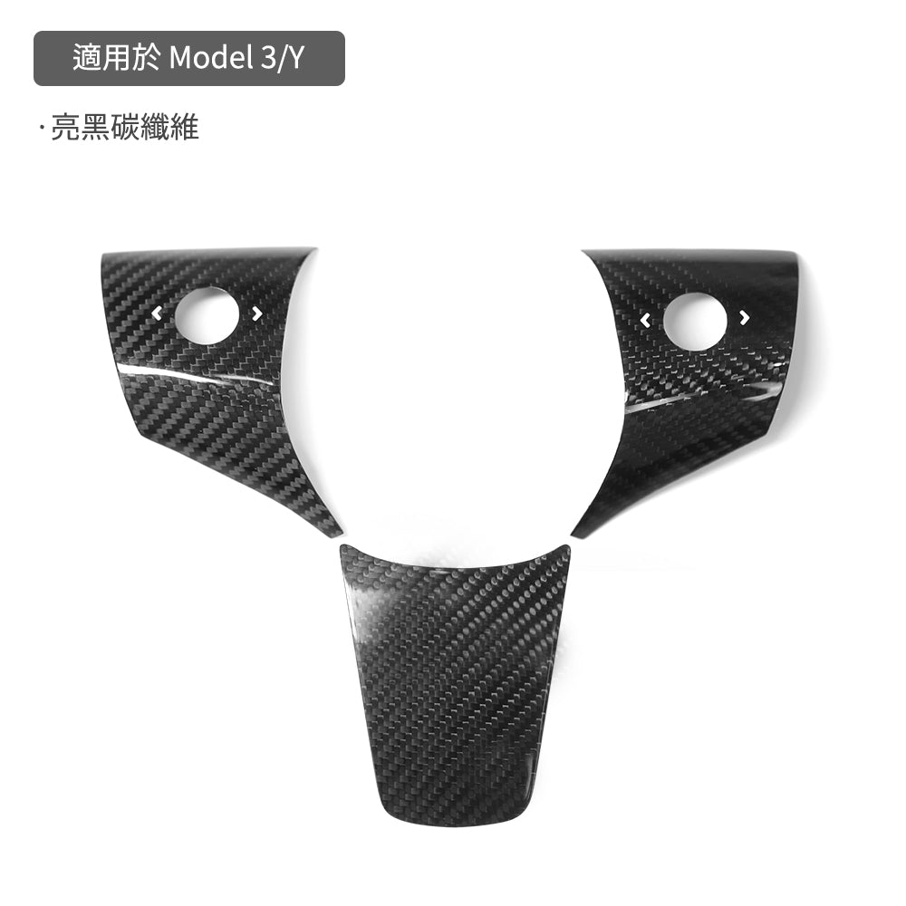 【Clearance – No Restocking Once Sold Out】TPARTS Model 3/Y Real Carbon Fibre Steering Wheel Cover