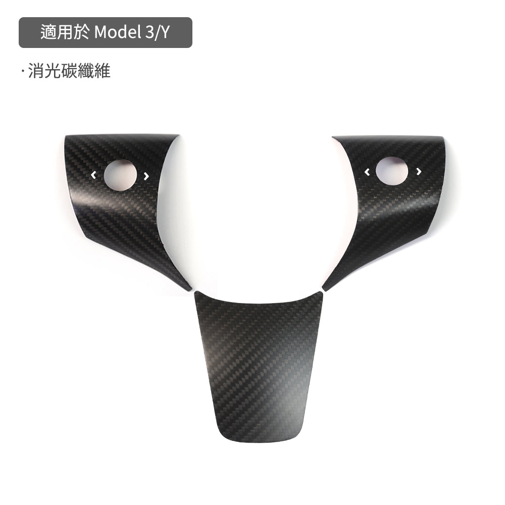 【Clearance – No Restocking Once Sold Out】TPARTS Model 3/Y Real Carbon Fibre Steering Wheel Cover