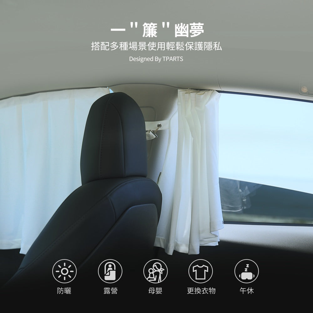 TPARTS Model 3/Y/Highland/Juniper Full Side Window Curtains