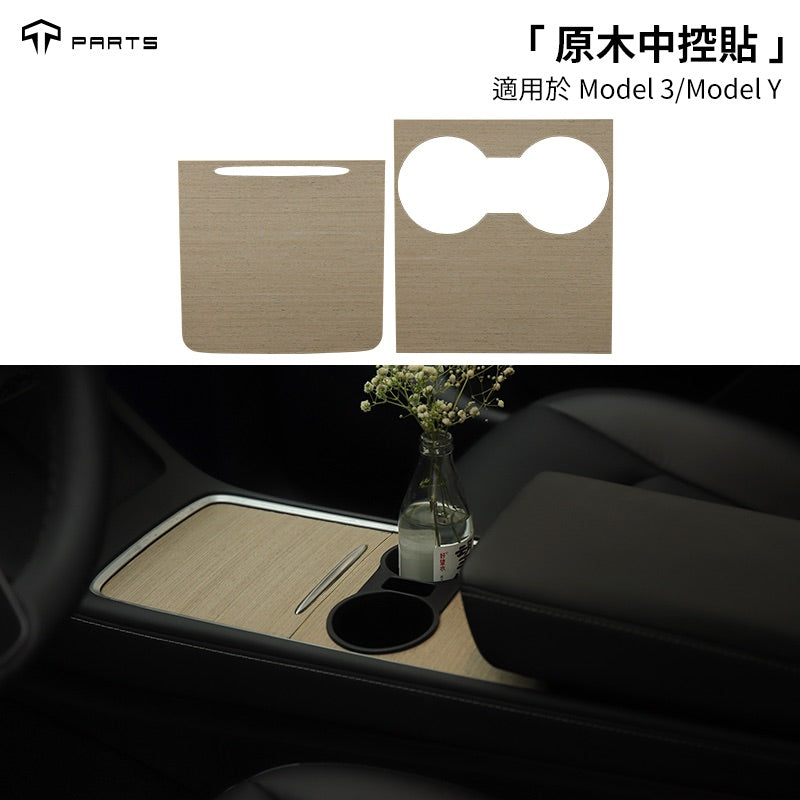TPARTS Model 3/Y OEM-Style Natural Wood Centre Console Wrap