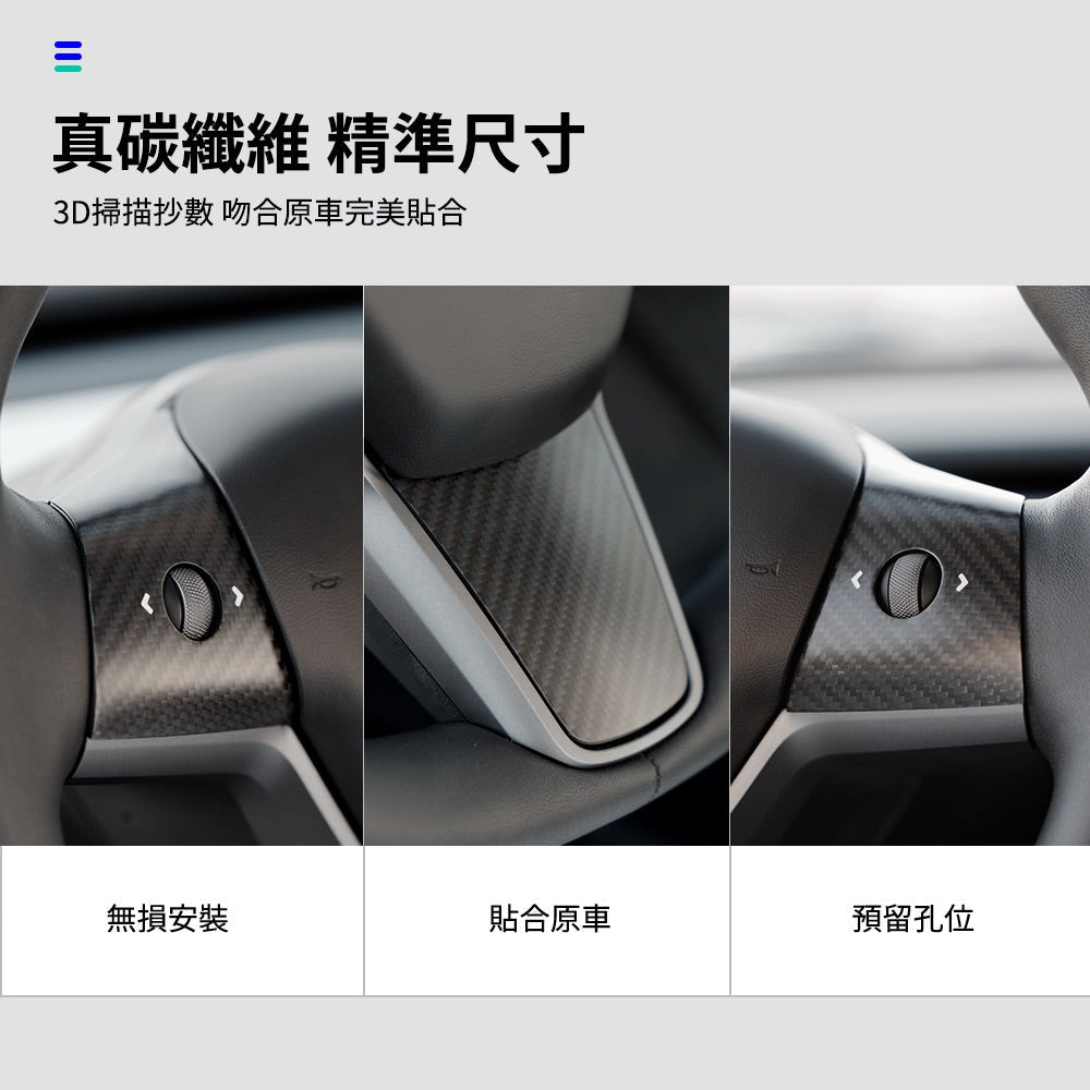 【Clearance – No Restocking Once Sold Out】TPARTS Model 3/Y Real Carbon Fibre Steering Wheel Cover