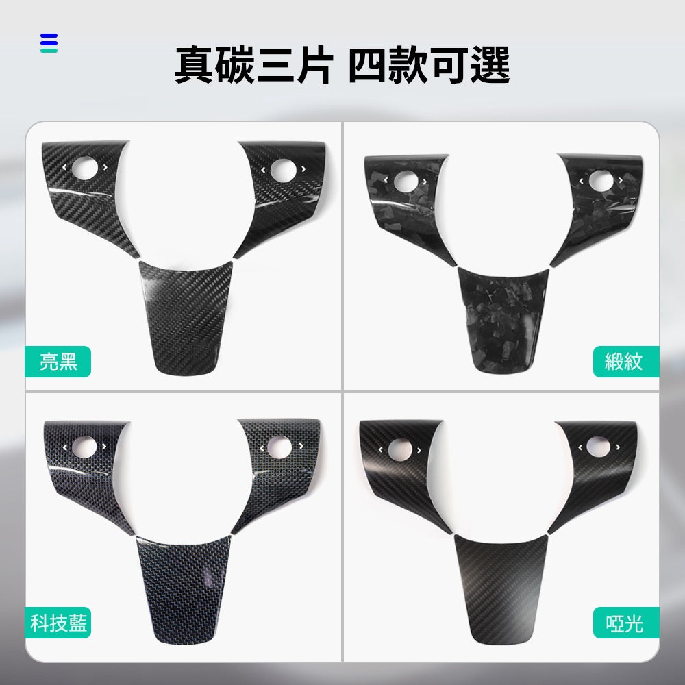 【Clearance – No Restocking Once Sold Out】TPARTS Model 3/Y Real Carbon Fibre Steering Wheel Cover