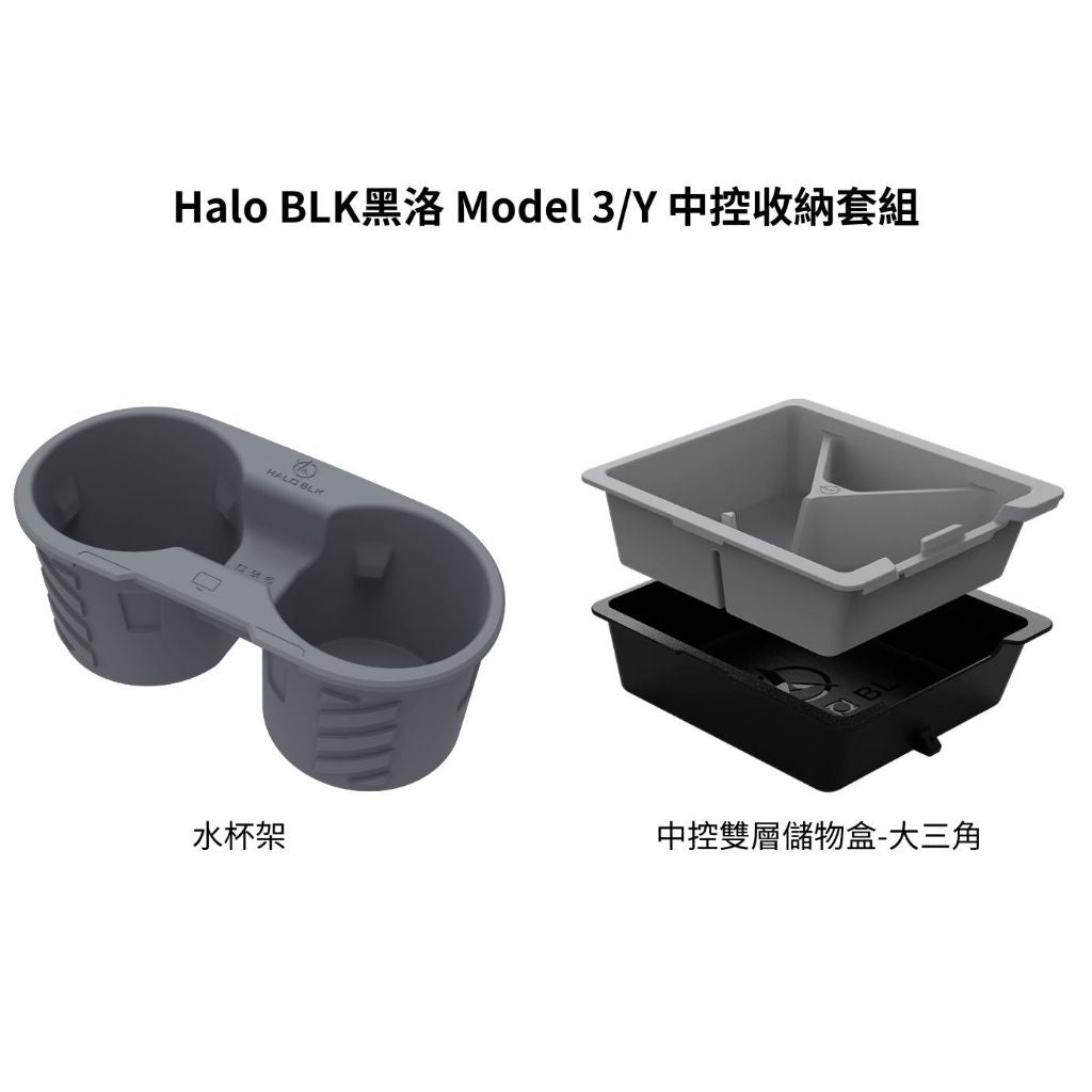 【Clearance – No Restocks】HaloBLk Model 3 / Y Dual-Layer Hidden Centre Console Storage Box
