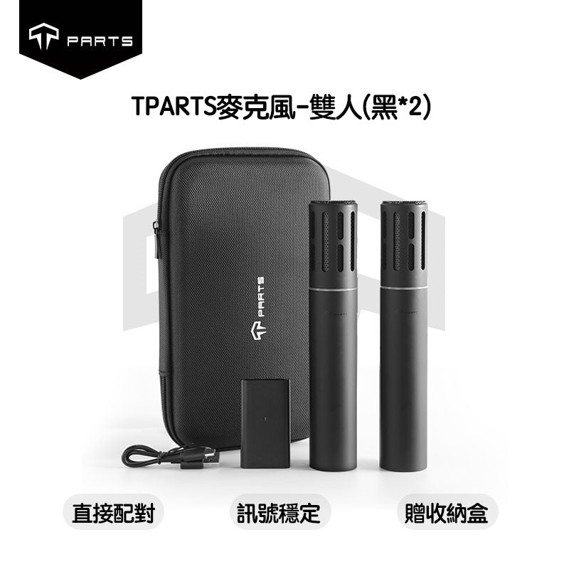 TPARTS Karaoke Wireless Microphone for Tesla (All Models)
