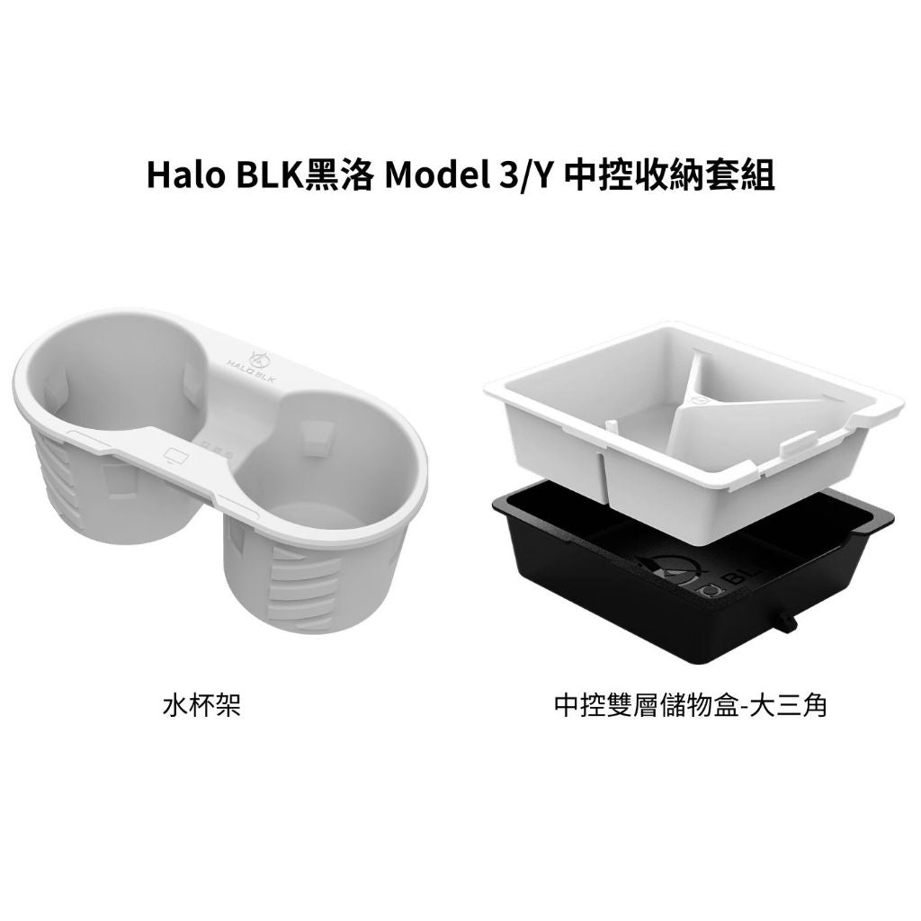 【Clearance – No Restock Once Sold】HaloBLk Centre Console Cup Holder for Model 3 / Model Y