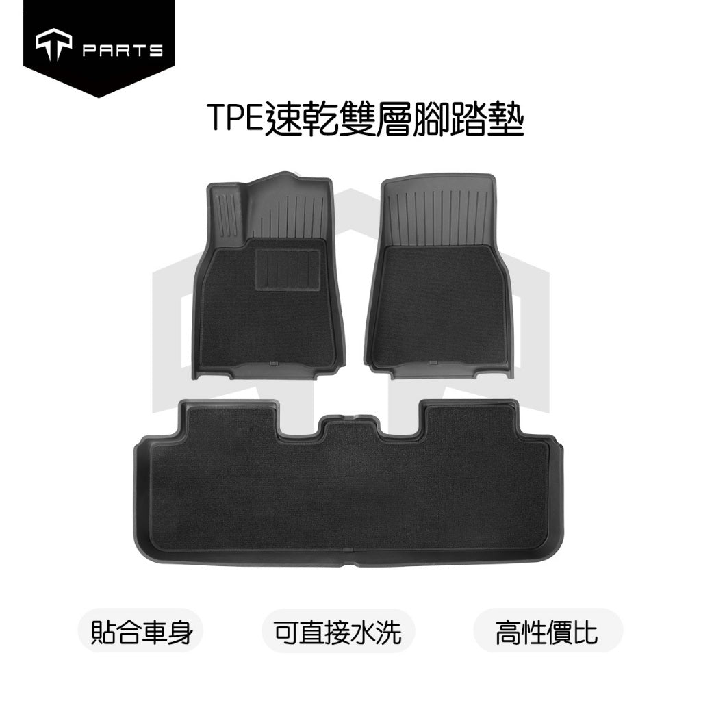 TPARTS Model 3 Highland / Model Y Juniper Double-Layer Floor Mats